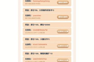 原神7月22日最新兑换码速领 礼包码获取方式与使用教程全解析
