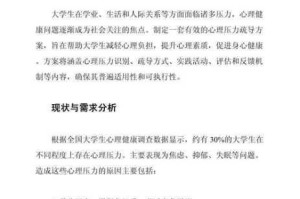 学园构想家应如何通过合理规划来给学生减轻压力