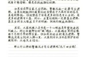 天天狼人杀警徽流规则解析与正确报法技巧全攻略