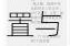 武士主题屠宰场核心设施装备配置与空间规划全解析