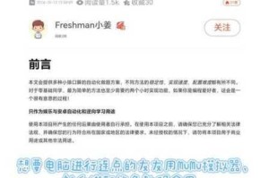 梁山豪杰电脑版下载推荐及高效模拟器畅玩安装指南