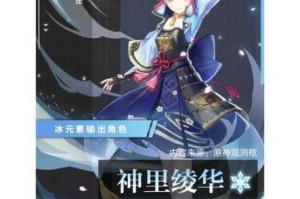 零命神里绫华能否胜任主C之位实战表现与阵容搭配深度解析