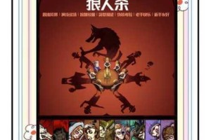 天天狼人杀如何关闭摄像头？详细介绍天天狼人杀关闭摄像头的方法