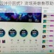 LOL中低分段冲分困扰？流氓英雄推荐助你轻松突破快速上分