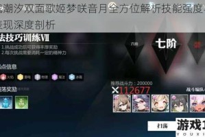 灵魂潮汐双面歌姬梦咲音月全方位解析技能强度与实战表现深度剖析