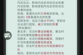 江湖悠悠二级美食出行收益全解析与高效获取技巧指南