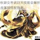 千秋辞女帝武则天技能全解析与实战阵容搭配指南