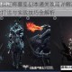 逆战辽将墓室副本通关攻略详解高效打法与实战技巧全解析