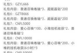 2023 超凡先锋兑换码礼包码免费领取大揭秘及领取攻略