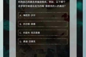 犯罪大师骷髅幻戏图谜题破解真相揭秘与答案全解析