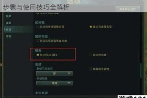 英雄联盟手游表情发送方法教学 游戏内表情设置步骤与使用技巧全解析