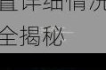 探寻神之天平隐藏 BOSS 位置究竟在哪？隐藏 BOSS 位置详细情况全揭秘