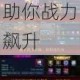 阿拉德之怒装备强化全方位指南 实战技巧与细节解析助你战力飙升