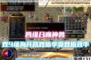 热血传奇手游道士职业狗书获取攻略与最新技巧详解
