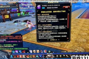 新笑傲江湖手游琴箫大赛及琴箫购买心得全面分享