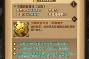 英雄远征装备选择攻略：全面剖析不同场景下的装备搭配及优劣