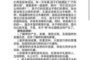 连接建造木块桥第五十五关通关技巧详解图文步骤解析与搭建攻略全教学