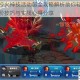 洛克王国控火神技活动超全攻略解析助你轻松掌握火焰力量进阶技巧与实战心得分享