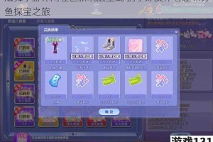 炫舞手游休闲社区新玩法上线 携手好友体验趣味钓鱼探宝之旅