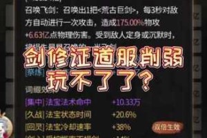 剑修天赋加点全解析凡人修仙传人界篇剑道精修指南与实战策略