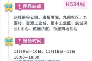 烟雨江湖红景天刷新周期解析与高效采集路线指南