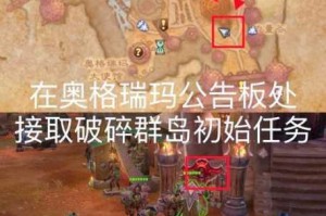 魔兽世界风暴峡湾迅如疾风任务全流程路线攻略与高效完成技巧解析