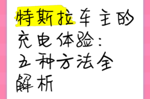 和平精英特斯拉载具没电应对指南充电位置与操作步骤详细解析