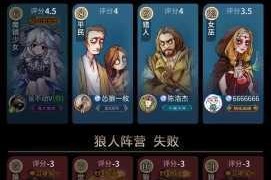 终极狼人杀挂机软件&双开软件推荐：轻松实现终极狼人杀双开与挂机