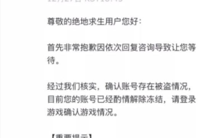 绝地求生国服锁区后Steam与WeGame账号数据互通情况对比解析