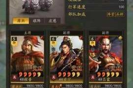 三国志战略版S2赛季都督队制霸攻略阵容选择技能搭配与战术解析