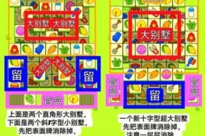 微信连连看高级4第15关三星通关技巧分享 详细步骤图文攻略一次过关