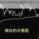 大道争锋经验高效获取全攻略核心技巧与进阶策略深度解析