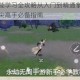 永劫无间技能学习全攻略从入门到精通掌握高效战斗技巧成为顶尖高手必备指南