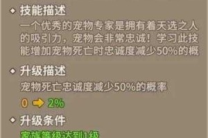 石器时代 2 图腾点亮教程：详细介绍图腾点亮的方法与技巧