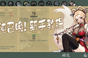 通神榜胡媚娘实战技巧全解析高效连招与技能运用深度指南