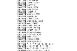 微信欢乐斗地主专家残局第118关必胜打法解析与通关技巧全攻略