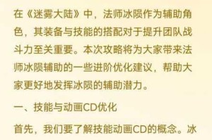 冰霜霸主降临瑞雪花境 全新BOSS挑战机制解析与高阶战术策略全指南
