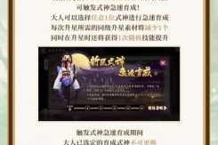 阴阳师全新一键育成功能速查指南 快速上手技巧与实战应用详解
