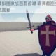 远古战争模拟器激战画面首曝 高清截图全景呈现史诗战场视觉盛宴