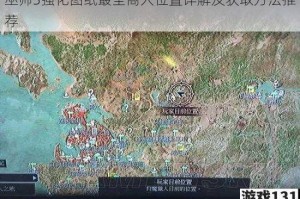 巫师3强化图纸最全商人位置详解及获取方法推荐