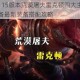 英雄联盟115版本荒漠屠夫雷克顿四大主流出装解析上分必备最新装备搭配攻略