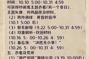 深入剖析重返未来 1999 星期四的答案解析及相关要点