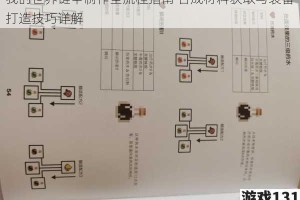 我的世界链甲制作全流程指南 合成材料获取与装备打造技巧详解