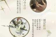 阴阳师SSR式神碎片速刷攻略快速收集技巧与心得分享