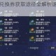 妄想山海灯谜兑换券获取途径全解析速刷技巧与兑换方法指南
