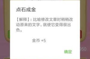微信成语猜猜看太子太师第 82 关答案究竟是什么？太子太师关卡答案大汇总