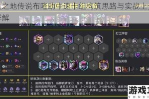 符文之地传说布隆劫中速卡组构筑思路与实战上分攻略详解