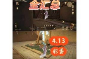 哈利波特魔法觉醒魔法电台神秘信号触发技巧与隐藏彩蛋全解析攻略