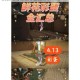 哈利波特魔法觉醒魔法电台神秘信号触发技巧与隐藏彩蛋全解析攻略