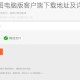 御寇三世星图电脑版客户端下载地址及详细安装步骤指南解析